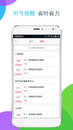 小谷健康app下载