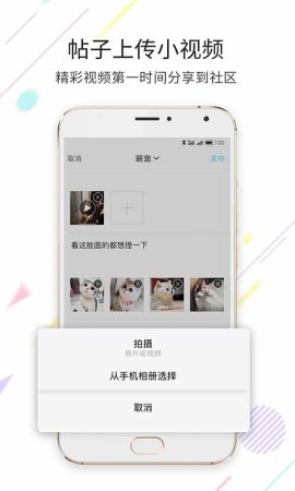 嘉兴第九区论坛下载-嘉兴第九区最新下载v2.3.42 安卓版-第5张图片