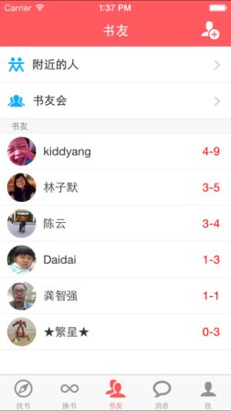 Kiddo书友会手机版下载