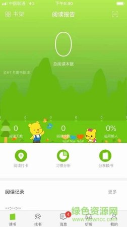 绘读软件下载-绘读下载v1.1.7 安卓版-第1张图片