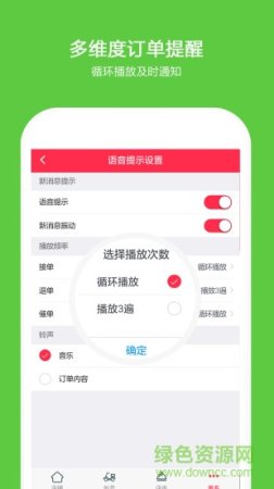 武宁外卖商家手机版