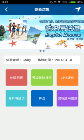 易说堂app下载