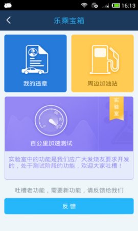 乐乘盒子