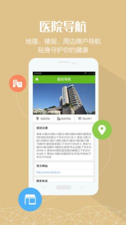 浙大儿院app下载