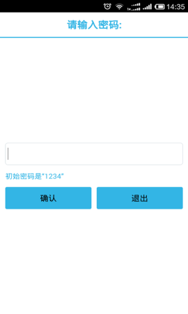 安全文件锁app下载