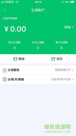 爱心付合伙人app