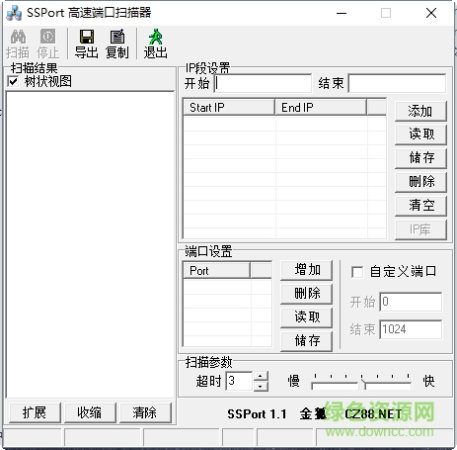 SSPort端口扫描器