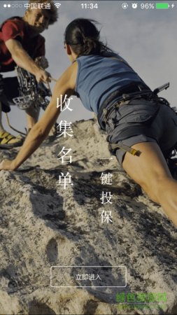 慧择联盟app下载-慧择网联盟商务平台下载v2.2.6 官网安卓版-第1张图片