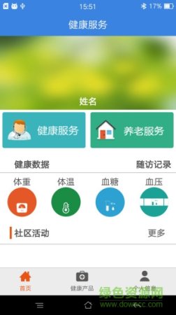 亿灵社区软件