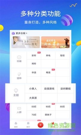 手机铃声下载