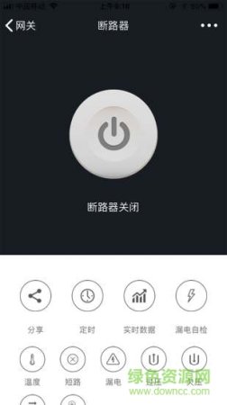 智能空开手机版
