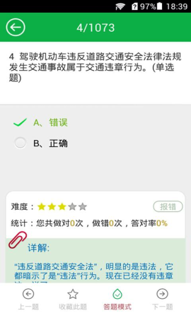 驾考自学app下载