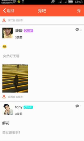 俏俏app下载