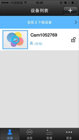 yyp2p监控软件手机版下载-yyp2p摄像头监控软件下载v00.47.00.39 官方安卓版-yyp2p手机客户端app-第2张图片