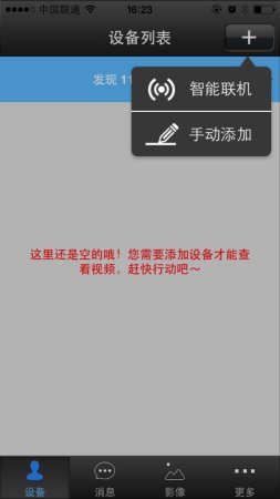 yyp2p监控软件手机版下载-yyp2p摄像头监控软件下载v00.47.00.39 官方安卓版-yyp2p手机客户端app-第1张图片