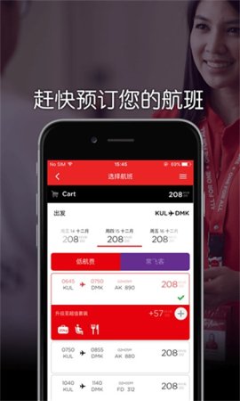亚洲航空app下载-亚洲航空订票(airasia)下载v12.33.0安卓版-第5张图片