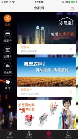 智惠生活+app下载