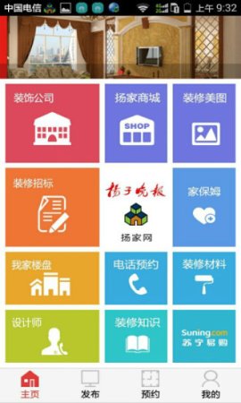 扬家app下载