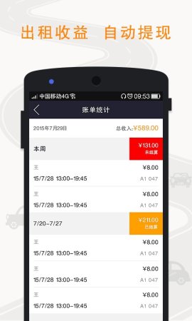 私家车位app下载