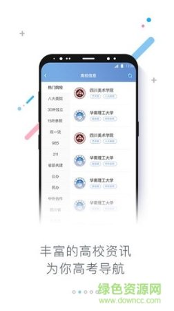 知考安卓版下载