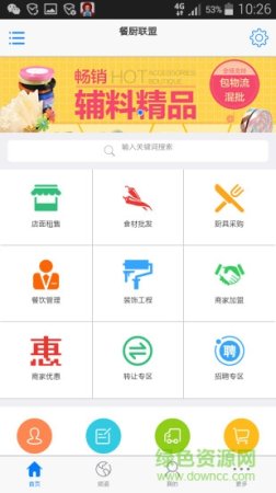 绿厨手机版