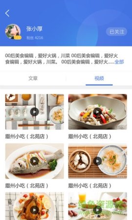明厨手机版