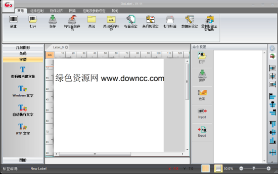 golabel软件下载