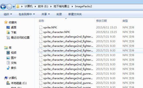 dnf小黄狗补丁