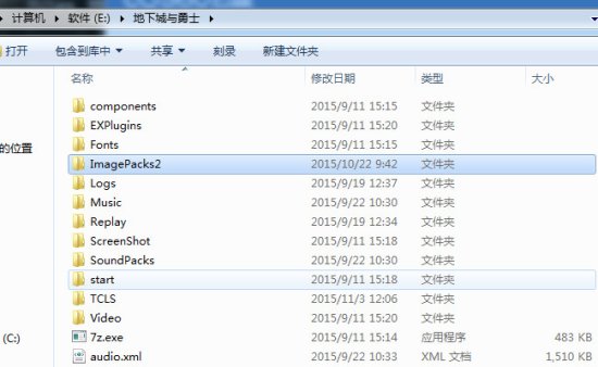 dnf小黄狗补丁