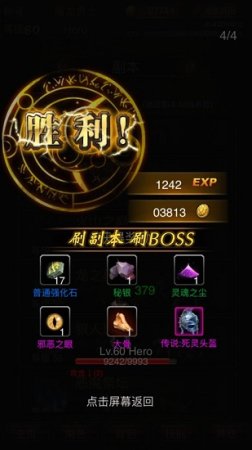 黑暗传说单机rpg内购
