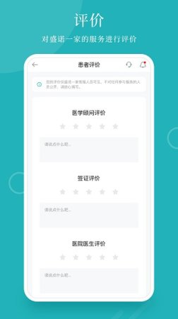 盛诺一家客户端 盛诺一家app下载-盛诺一家客户端下载v1.0.0 安卓版-第1张图片