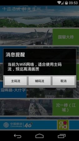 泸州酒城路况 酒城路况app下载-泸州酒城路况下载v1.0.2 安卓最新版-第1张图片