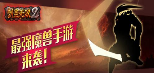 剑圣无双2修改版下载-剑圣无双2内购修改版下载v1.0.2 安卓无限钻石版-第1张图片