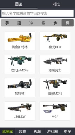 皇朝盒子 皇朝盒子app下载-全民枪战盒子皇朝盒子下载v5.1 安卓版-第1张图片