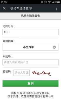酒城交警app 酒城交警app-酒城交警(暂未上线)v1.4.3 安卓版-第1张图片