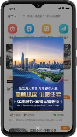 房金宝 房金宝app下载-房金宝下载v2.2.1 安卓版-第1张图片