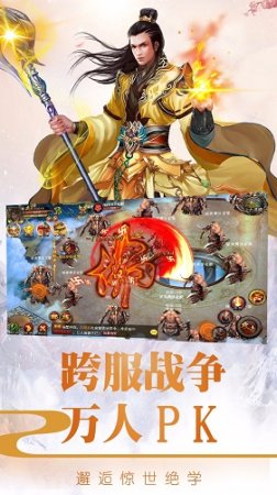 大圣战记疯趣版