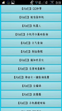 柒惜工具箱安卓版