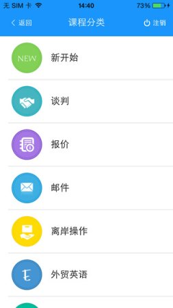 米课app 米课app官方下载-米课(职场技能培训)下载v1.4.0 安卓版-第1张图片