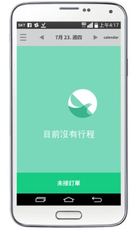 易路司机版 易路司机版app下载-易路司机版软件下载v1.1.6 安卓版-第1张图片