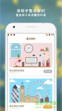 小闹闹手机版 小闹闹app下载-小闹闹智能闹钟音箱下载v1.2.1 安卓版-第1张图片