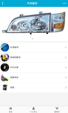 在线汽车app下载