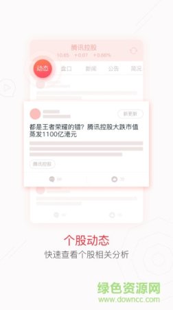 摩尔金融ios版 摩尔金融ios版-摩尔金融苹果手机版(暂未上线)v5.1.0 iphone最新版-第1张图片