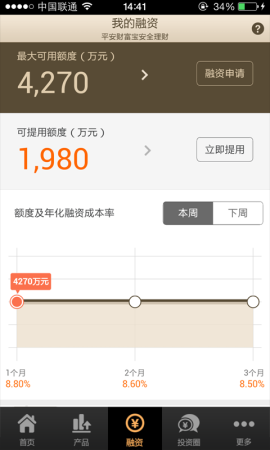 平安财富宝pc版下载
