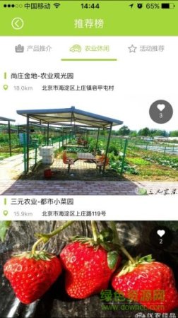 优农佳品app下载