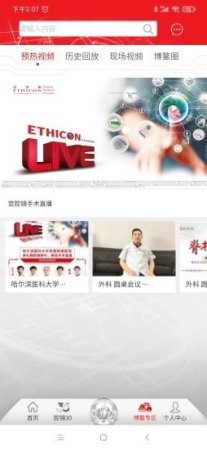 e外科 e外科app下载-e外科最新版下载v1.1.1 安卓版-第1张图片