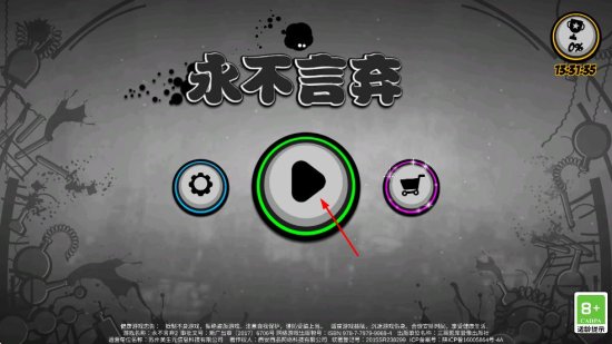 give it up游戏下载-永不言弃2游戏下载v1.9.7 安卓免费版-giveitup永不言弃-第1张图片