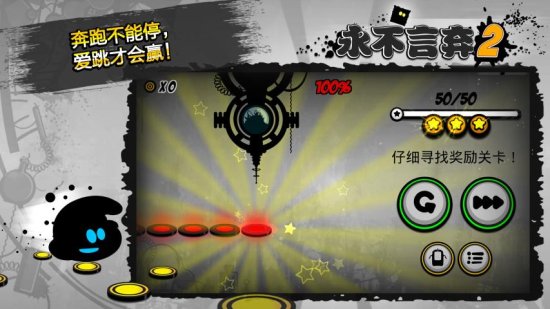 永不言弃2 give it up游戏下载-永不言弃2游戏下载v1.9.7 安卓免费版-giveitup永不言弃-第5张图片