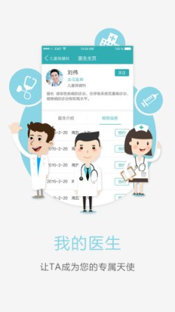 新乡中心医院app 新乡市中心医院app下载-新乡中心医院app下载v2.5-166p 安卓版-第1张图片