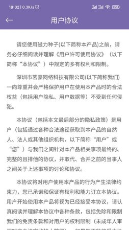 磁力多官方版 磁力多app下载-磁力多官方版下载v1.0.7 安卓版-第1张图片